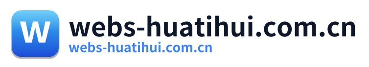 webs-huatihui.com.cn